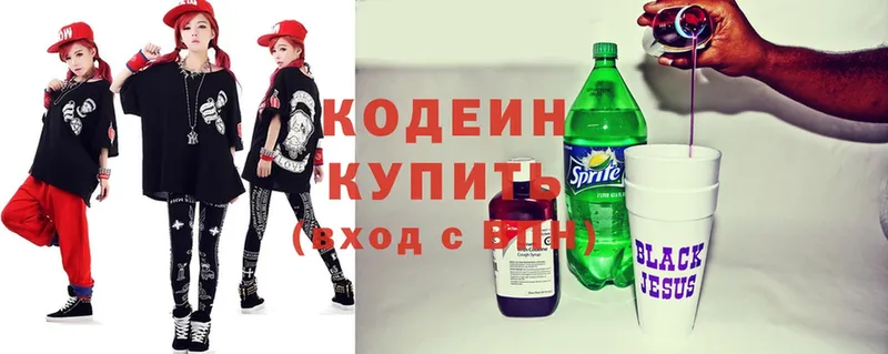 Кодеин Purple Drank  Нолинск 