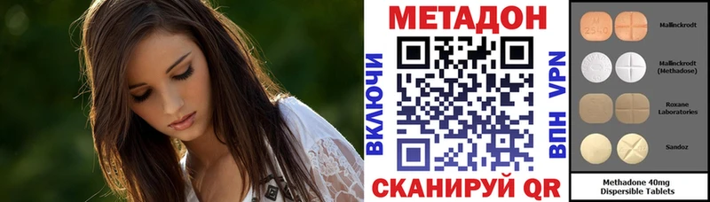 МЕТАДОН VHQ  Нолинск 
